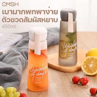 [พร้อมส่งในไทย] ขวดน้ำพลาสติก ราคาถูก ขวดน้ำพกพา น้ำหนักเบา เหมาะสำหรับการเดินทาง water bottle 450ml