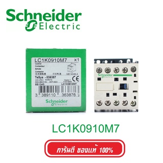 LC1K0910M7 Schneider Electric LC1K0910M7 Schneider LC1K0910M7 Control Relay LC1K0910M7