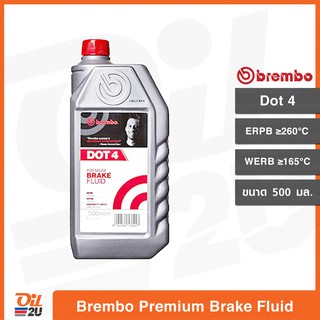 [500 ml] น้ำมันเบรคเบรมโบ้ Brembo Premium Brake Fluid Dot 4 ขนาด 500 ml