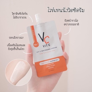 ครีมวิตซี VIT C EHITENING CREAM แบบซอง 7g.