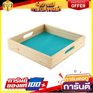 ถาดไม้สน 28x28ซม. NATURE L สีเขียว อุปกรณ์ใส่อาหาร WOOD TRAY 28X28CM NATURE L GREEN