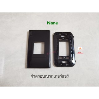 Nano ฝาครอบเบรกเกอร์แอร์ สีดำ