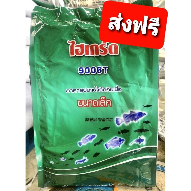 อาหารกบ  ไฮเกรด ***ส่งฟรี ติดต่อทางแชท***อาหารลูกกบ  ลูกอ๊อด 2kg.  ของใหม่แน่นอน***ส่งฟรี185 ติดต่อทางแชท***