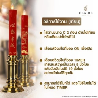 แคร์ล ธูป30ซม.ใส่ถ่านหรือไฟฟ้า ชุดธูปเทียนไฟฟ้า LED แดงทอง 30ซม.+กระถางธูปไฟฟ้า 5 ดอก