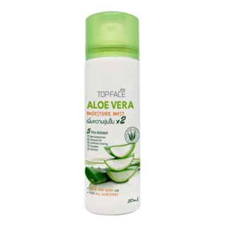 Arra TOPFACE Aloe Vera Moisture Mist ชุ่มชื้น x2 50 ml.