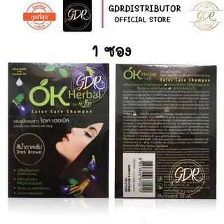 OK Herbal Shampoo Color Care แชมพูปิดผมขาว ขนาด 30 กรัม