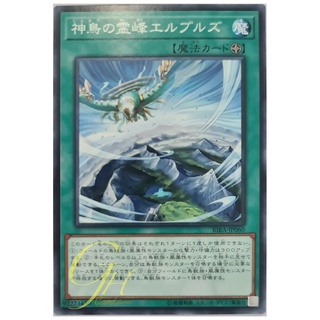 [RIRA-JP060] Elborz, the Sacred Lands of Simorgh (Common)