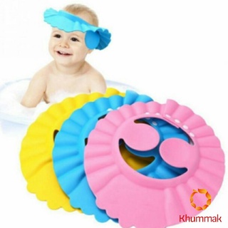 Khummak หมวกอาบน้ำ กันน้ำ สำหรับสระผมเด็ก ปิดหูปรับได้  Baby waterproof shampoo cap