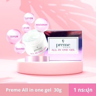 Preme nobu all in one gel 30g#1กระปุก