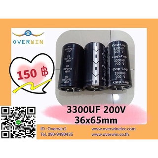 3300UF 200V 35*65MM.