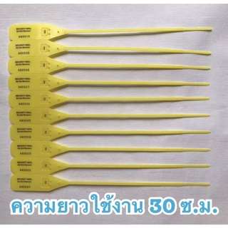 ซีลล็อครถ​ขนส่ง​   ซีลล็อคตู้คอนเทนเนอร์ สีเหลืองยาว30ซ.ม.หัวล็อคเหล็ก100ชิ้นต่อแพ็ค