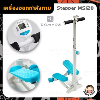 Bicycle Mini Stepper เครื่องบริหารต้นขา เอว น่อง Domyos ของแท้100% แบบสเต็ป เครื่องออกกำลังกาย รุ่น MS120