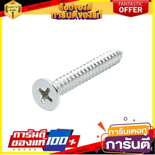 สกรูเกลียวปล่อยTF 10X1-1/2 นิ้ว 25 ตัว สกรู, น๊อตและแหวน SELF-TAPPING SCREW TF FITT 10X1-1/2" 25PCS