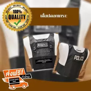 เสื้อเกราะ Body Vest by Bogie1 รุ่น 02