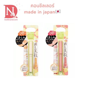 MAIKOHAN CONCEALER SPF50 PA++++ คอนซีลเลอร์