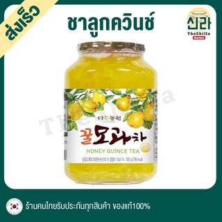 1Kg ชาลูกควินช์ ชาลูกแพร์แอปเปิ้ล Quince Tea Danongwon Korea Tea Garden ชาผลไม้เกาหลี ไม่มีคาเฟอีน ชงง่าย Vit C สูง