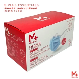 M PLUS ESSENTIALS หน้ากากอนามัยทางการแพทย์ 3 ชั้น รุ่นหูเทปใส่สบาย มี อย. (กล่องล่ะ 60 ชิ้น) พร้อมส่ง รุ่น 6.2