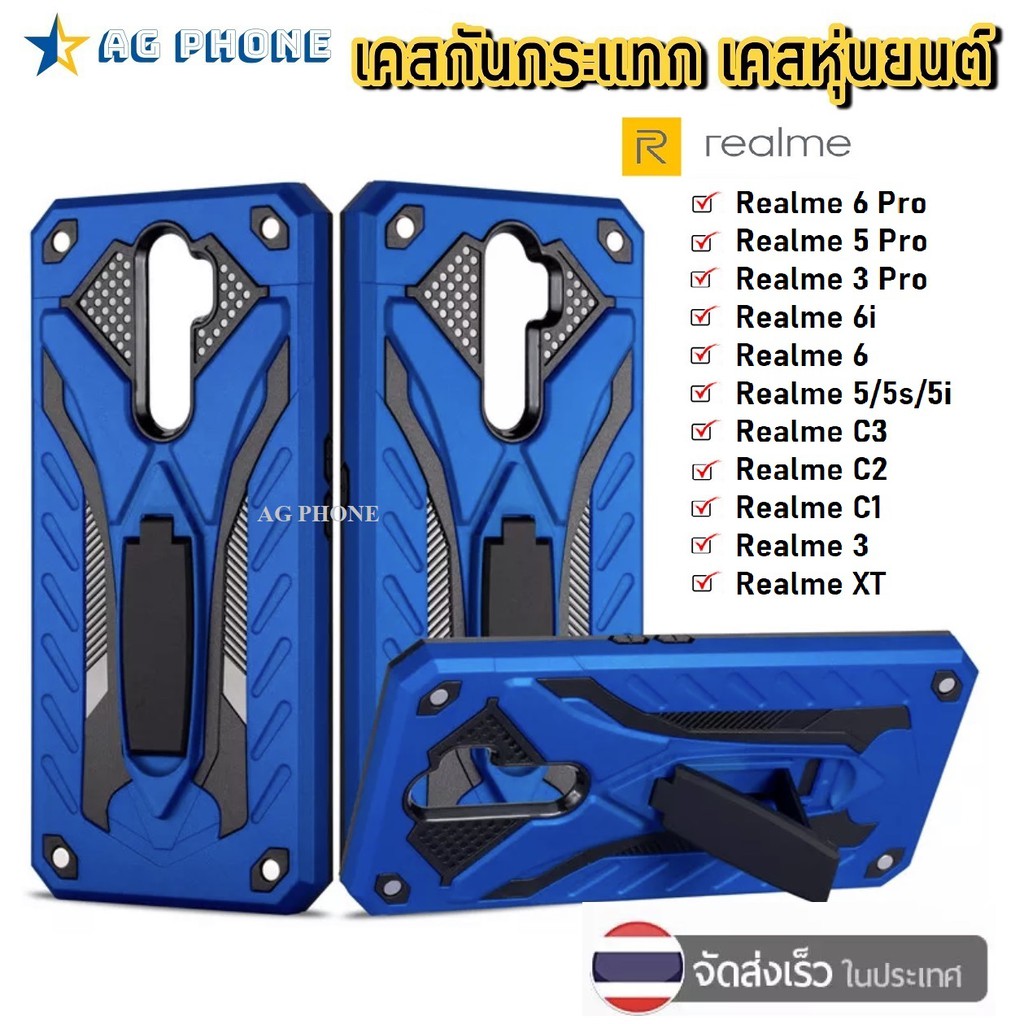 เคสหุ่นยนต์ เคส Realme C21Y C3 / 5 5s 5i 6i / 5Pro / Realme3 / 3Pro 6 / 6 Pro C1 C2 C1 C17 เคสเรียวมี เคสกันกระแทก