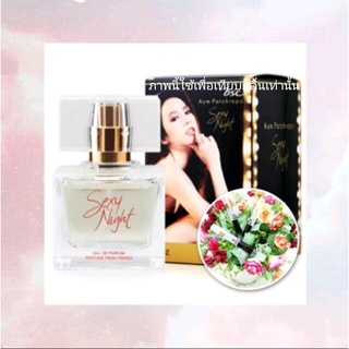 น้ำหอมการบินไทย เซ็กซี่ไนท์  อั้ม aum patcharapa sexy night aum น้ำหอม perfume per3