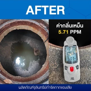 Nanozyme 100กรัม* หัวเชื้อจุลินทรีย์ (สูตรเข้มข้น) ย่อยสลายกากของเสีย ไขมันบ่อดัก บำบัดน้ำเสีย กำจัดกลิ่นเหม็น