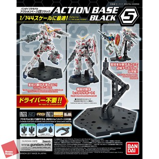 ACTION BASE 5 BLACK bandai 4573102588173