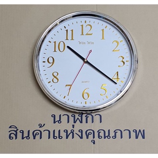 นาฬิกาแขวนทรงกลม​ 12.5นิ้ว​ ตัวเลขนูนนาฬิกาสแตมป์ฟอยล์ ขอบชุปสีทองเงา