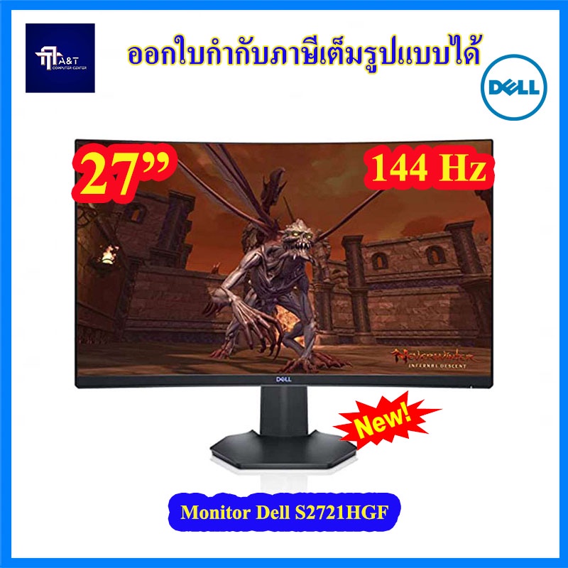 (ร้านค้าตัวแทนDell) DELL MONITOR S2721HGF 27 Curved Gaming Monitor 144 Hz 1 ms จอคอมพิวเตอร์เกมมิ่ง 