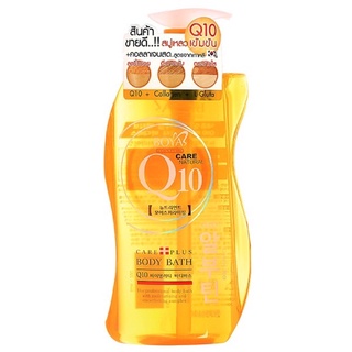 สบู่เหลวอาบน้ำ BOYA Q10 BODY BATH 800ml โบย่า คิวเท็น Q10 +คอลลาเจน +กลูต้าไธโอน ครีมอาบน้ำ ผิวนุ่ม เรียบลื่น อ่อนเยาว์