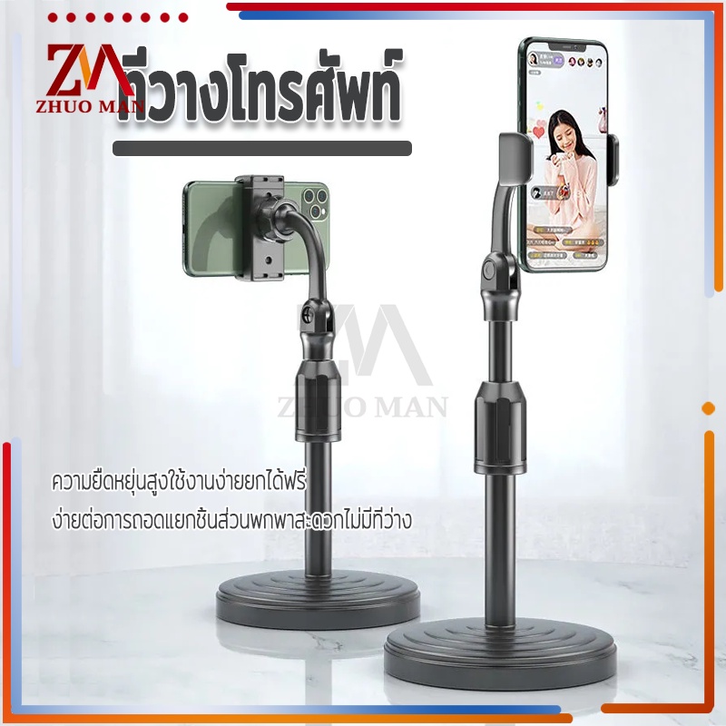 ที่จับมือถือ ที่วางโทรศัพท์ ขาตั้งไลฟ์สด ปรับสูงต่ำได้ ปรับหมุนได้ 360องศา ทนทาน หมุนล็อค ล็อคแน่นไม่หลุดง่าย ติดตั้งง่า