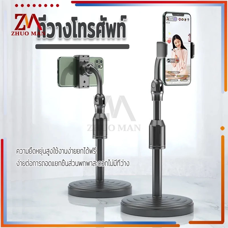 ที่จับมือถือ ที่วางโทรศัพท์ ขาตั้งไลฟ์สด ปรับสูงต่ำได้ ปรับหมุนได้ 360องศา ทนทาน หมุนล็อค ล็อคแน่นไม่หลุดง่าย ติดตั้งง่า