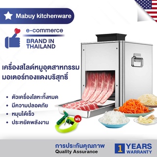 MABUY เครื่องตัดเนื้อสแตนเลสมัลติฟังก์ชั่น เครื่องตัดเนื้อสดใบมีดขนาด 2.5มม. 3.5 มม. และ 5มม.