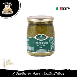 580ML/BTL ซอสเพสโตหรือเบซิล "ITALCARCIOFI" BASIL SAUCE (PESTO SAUCE)