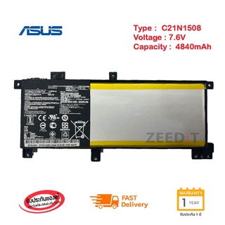 (ส่งฟรี ประกัน 1 ปี) Asus แบตเตอรี่ Battery Notebook X456 K456 K456 X456UB X456UV X456UA X456UJ C21N1508 ของแท้