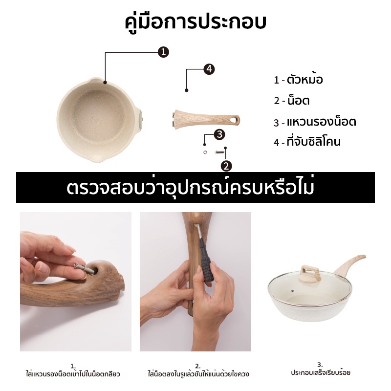 Simplus กะทะ หม้อ ชุดกระทะ ชุดเครื่องครัว 24CM กระทะ/28CM wok/24CM หม้อ ...
