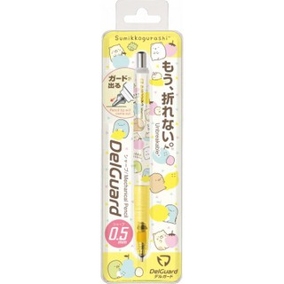 ดินสอกด delguard 0.5 Sumikkogurashi Yellow