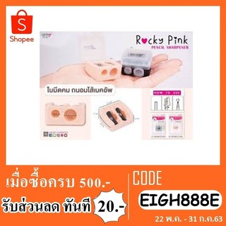 กบเหลาดินสอ Ashley Rocky Pink Sharpener