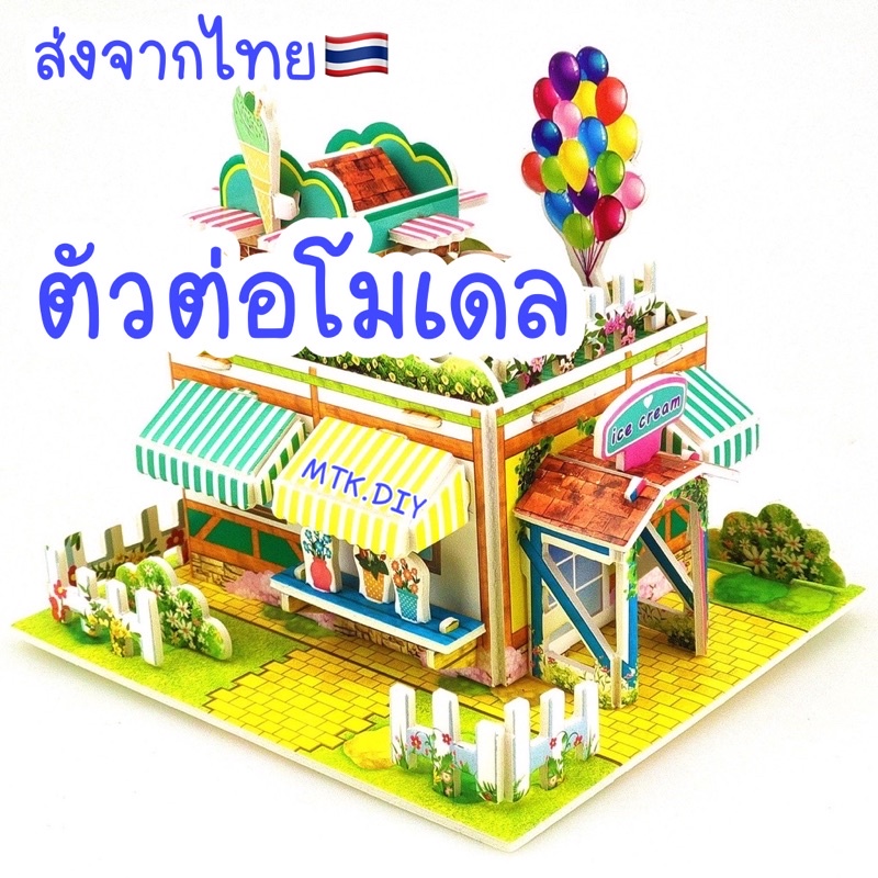 ของเล่นตัวต่อ โมเดลรถยนต์ 3D แฮนด์เมด DIY ตัวต่อกระดาษ