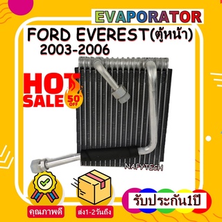 EVAPORATOR FORD EVEREST 2003-2006 คอยล์เย็น ฟอร์ดเอเวอร์เรส(แอร์ตู้หน้า) รับประกัน 1 ปี โปรโมชั่นนน....ลดราคาพิเศษ!!