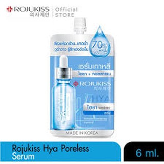 💙โรจูคิส ไฮยา พอร์เลส คอลลาเจน เซรั่ม แบบซอง Rojukiss Hya Poreless Collagen Serum💙