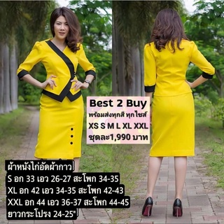 best2buy ชุดไทยประยุกต์ ชุดผ้าไทย ผ้าฝ้าย เหลือง เนื้อผ้านิ่มใส่สบาย อัดกาว ชุดทำงาน เสื้อผ้าผู้หญิง เสื้อ กระโปรง สวยๆ