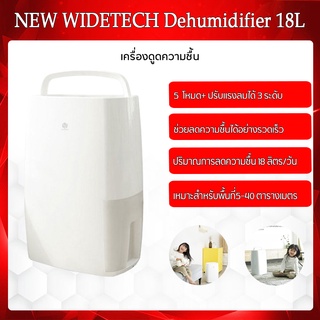 ราคาXiaomi New Widetech Internet Smart Home Dehumidifier 18L/12L/21L เครื่องลดความชื้น ลดความชื้นที่แข็งแกร่ง - 18L/12L/21L