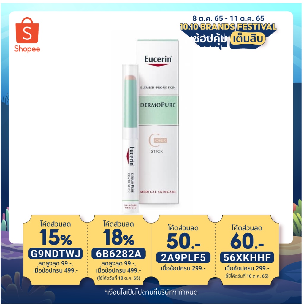 Exp 05/24 Eucerin Pro acne cc spot cover stick 2g ยูเซอริน โปร แอคเน่