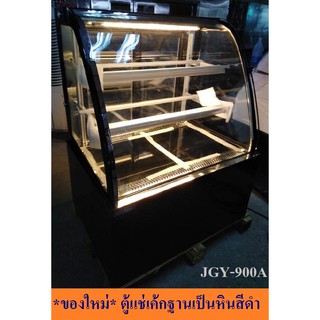 ของใหม่* ตู้เค้กกระจกโค้ง 90 ซม ตู้โชว์ขนม เบเกอรี่ มีความเย็น Curved Glass Cake Display JGY-900A