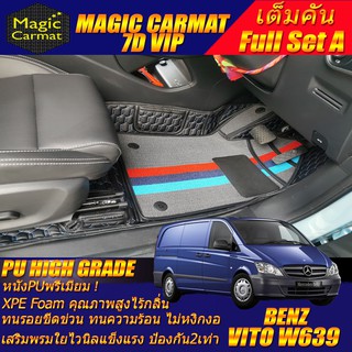 Benz Vito W639 2003-2014 Full Set A (เต็มคันรวมถาดท้ายแบบ A) พรมรถยนต์ ฺBenz Vito W639 พรม7D VIP High Grade