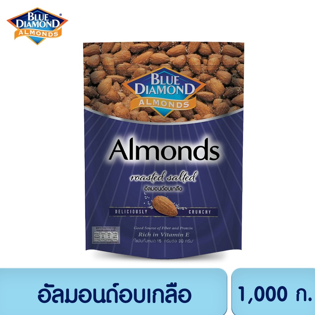 บลูไดมอนด์ อัลมอนด์อบเกลือ 1000 ก.  Blue Diamond Roasted Salted Almonds Big Pack 1000 g.