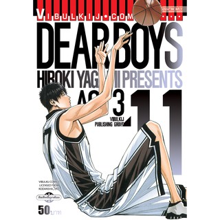 เดียร์บอย ACT.3 เล่ม 1-11 (แบบปลีก)