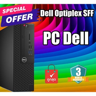 PC Dell Optiplex SFF คอม พิวเตอร์ตั้งโต๊ะ Intel Core i3 i5 i7 คอมงบจำกัด พร้อมใช้งาน มีให้เลือกหลายสเปค