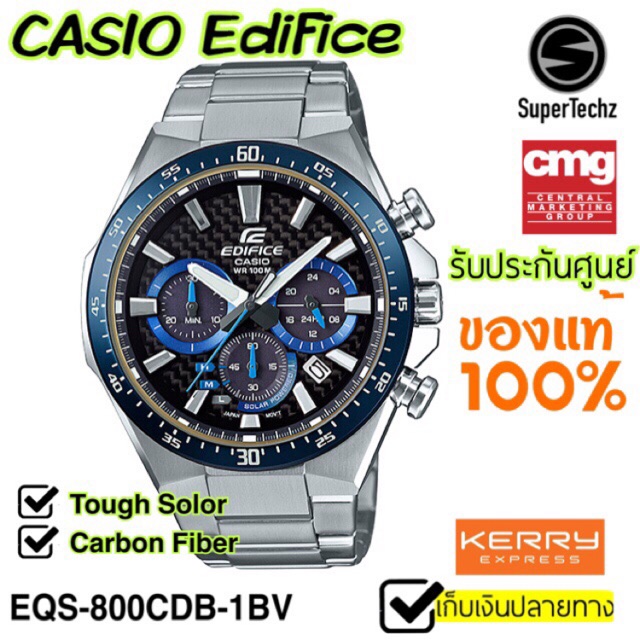 [ใส่ SUPE839 ลด 15%] [ใหม่แท้💯%]นาฬิกา คาสิโอ CASIO Edifice EQS-800CDB-1BV สีน้ำเงิน (ของแท้100%) รั