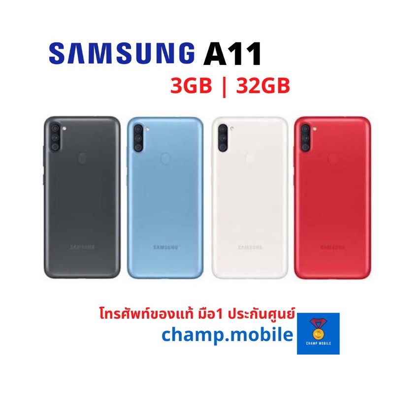 [ผ่อน0%]โทรศัพท์มือถือซัมซุง Samsung A11 (3+32GB) เครื่องเปล่าใช้ได้ทุกเครือข่าย