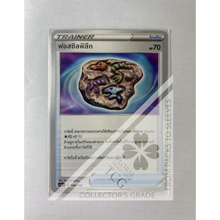 ฟอสซิลพิลึก sc3aT 140 (Trainer) Pokémon card tcg การ์ด โปเกม่อน ภาษาไทย